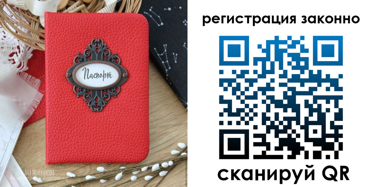 прописка для военкомата в Лениногорске