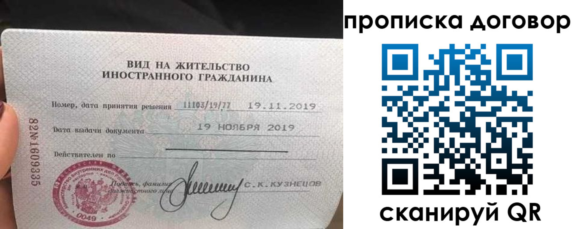 прописка законно в Лениногорске