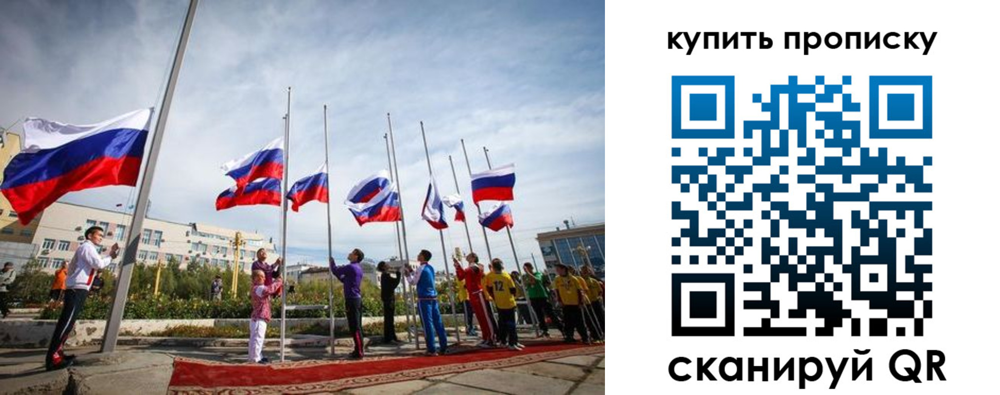 прописка для военкомата в Лениногорске