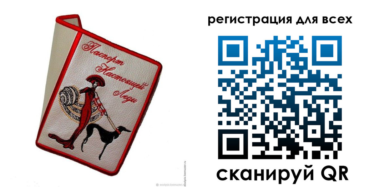 прописка ребенка в Лениногорске